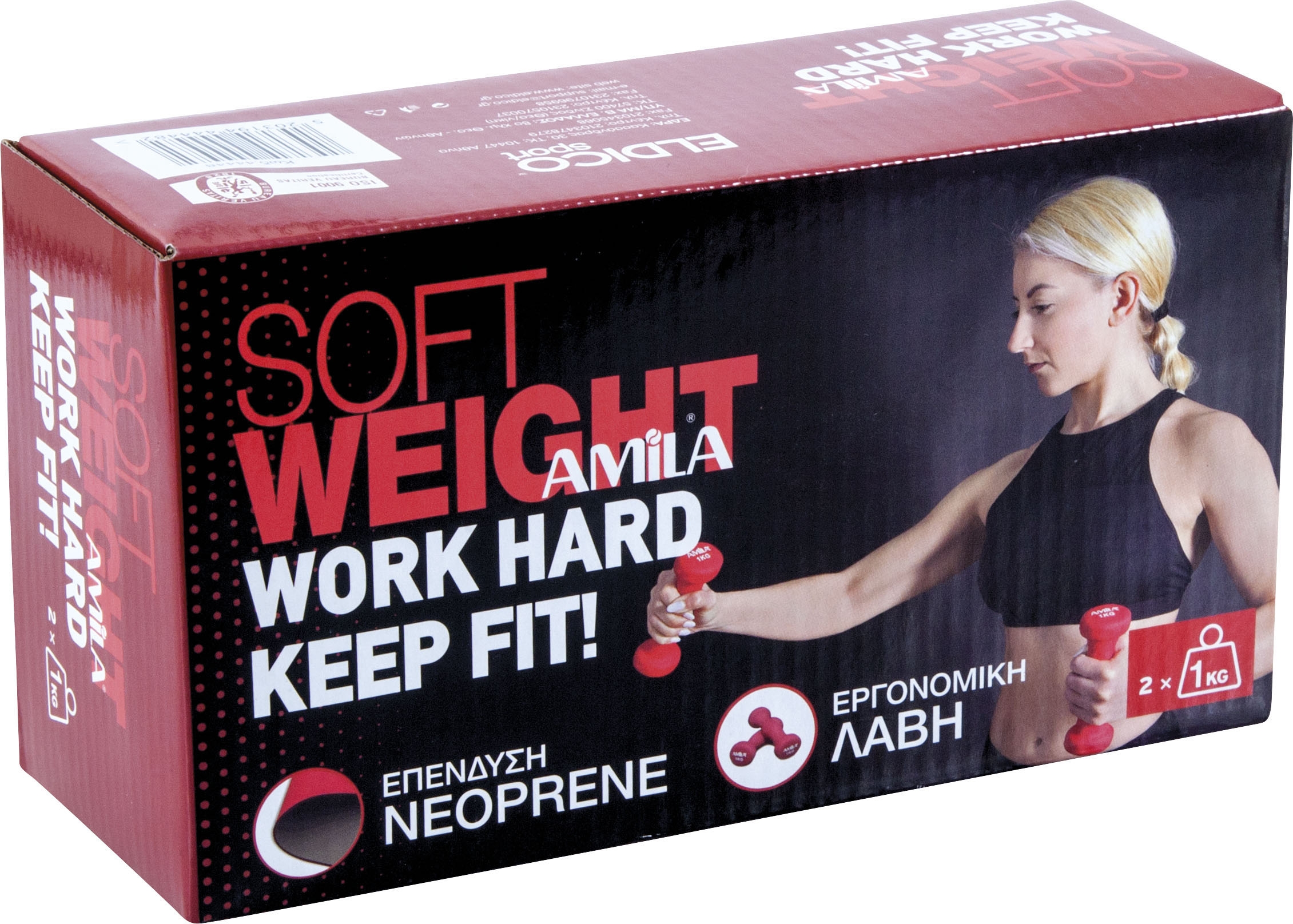 Amila Βαράκια Soft με Επένδυση Neoprene 2x1.00kg - Image 3
