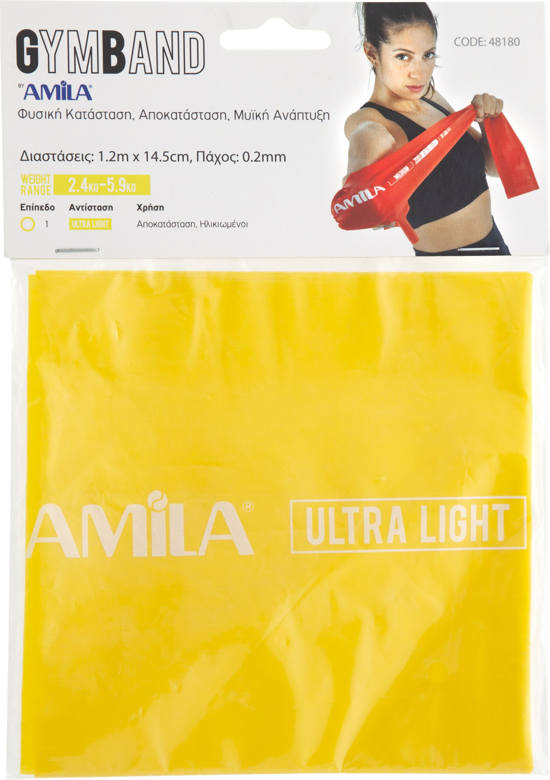 Amila GymBand 2.5mm Λάστιχο Αντίστασης Ultra Light - Image 2