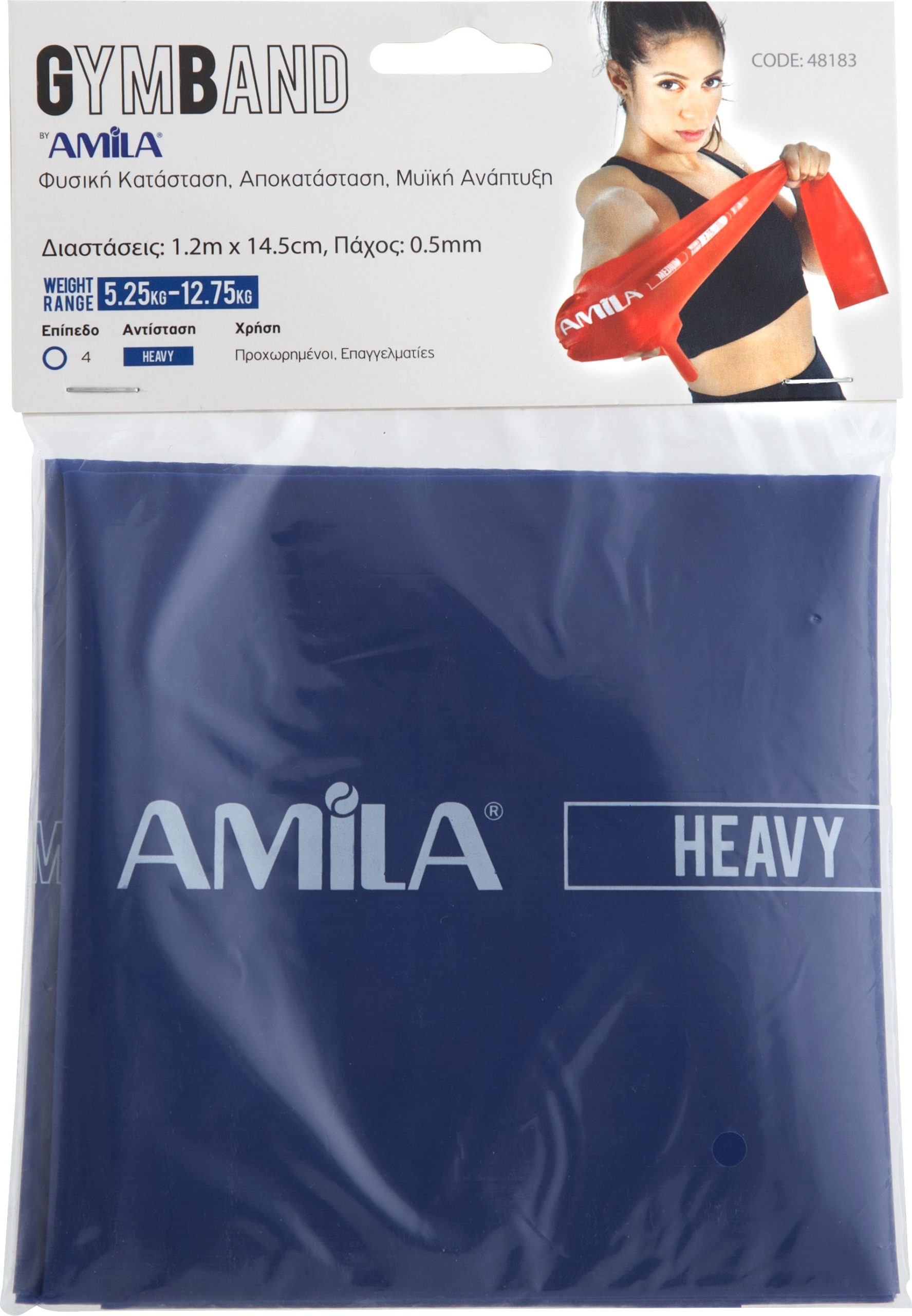 Amila GymBand 2.5m Λάστιχο Αντίστασης Heavy - Image 2