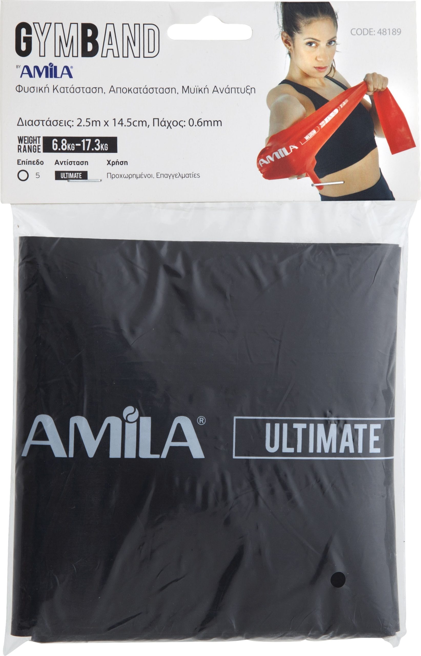 Amila GymBand 2.5m Λάστιχα Αντίστασης Ultimate - Image 5